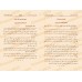 Compilation des explications des épîtres sur la 'Aqîdah [10 épîtres]/سلسلة شرح الرسائل [١٠ رسائل] 